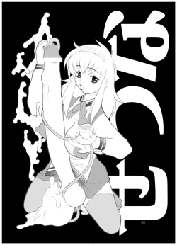 Page 55 of Tea-Time Venus Millennium