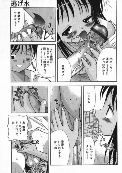 Page 170 of Hinakan 4