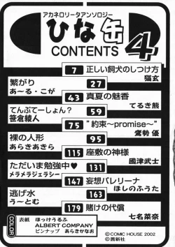 Page 198 of Hinakan 4