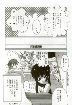 Page 111 of Hinakan 5