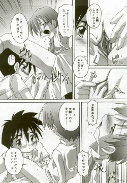 Page 155 of Hinakan 5