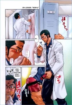 Page 2 of Kishiwada and Goryou, Animal Hospital