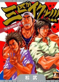 Page 1 of Sanbiki ga Iku!!! - Three animals go!!!