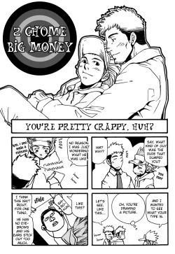 Page 45 of Boku no Namae