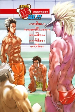 Page 8 of Boku no Namae