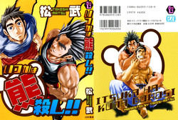 Download Boku no Namae