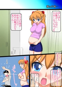 Page 18 of Otona Asuka
