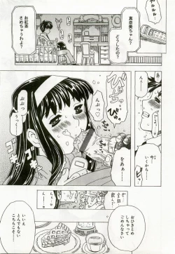 Page 112 of Hinakan 6