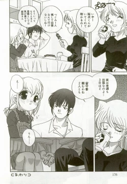 Page 173 of Hinakan 6