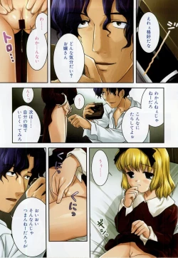 Page 85 of Hinakan 6