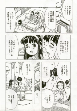 Page 98 of Hinakan 6