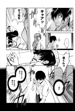 Page 111 of GLAMOROUS ROSES