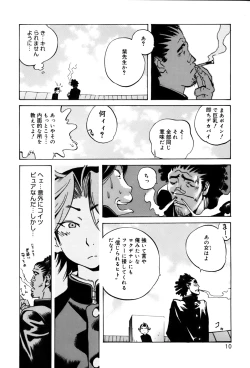 Page 12 of GLAMOROUS ROSES