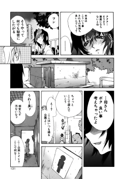 Page 133 of GLAMOROUS ROSES