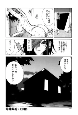 Page 148 of GLAMOROUS ROSES