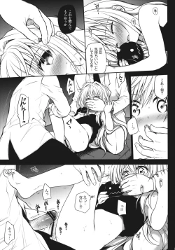 Page 12 of Eve no Yami