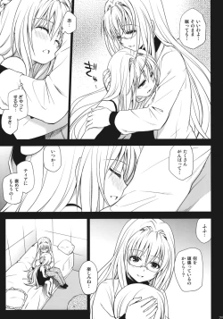 Page 24 of Eve no Yami