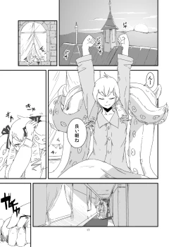 Page 16 of Mon Musu Quest! Beyond The End