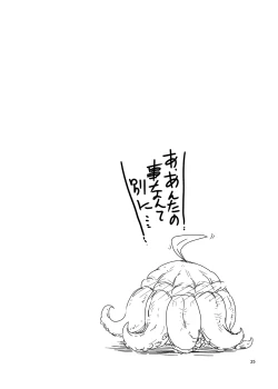 Page 24 of Mon Musu Quest! Beyond The End