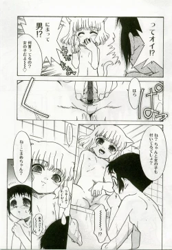 Page 106 of Hinakan 7