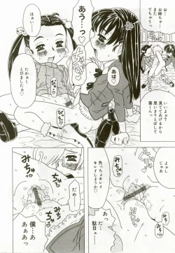 Page 125 of Hinakan 7