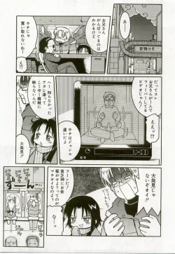 Page 176 of Hinakan 7