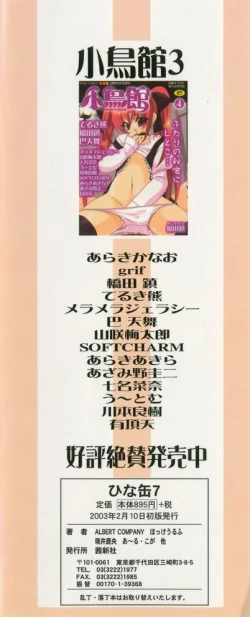 Page 180 of Hinakan 7