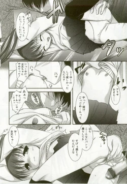 Page 95 of Hinakan 7