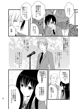 Page 11 of Zenra Toukou Shuukan