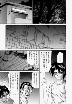 Page 117 of Kateinai Ryoujoku