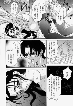 Page 124 of Kateinai Ryoujoku