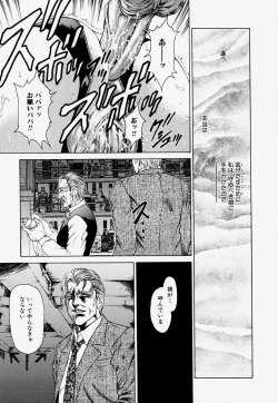 Page 151 of Kateinai Ryoujoku