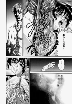 Page 152 of Kateinai Ryoujoku