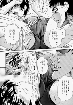 Page 30 of Kateinai Ryoujoku