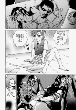 Page 46 of Kateinai Ryoujoku