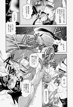 Page 53 of Kateinai Ryoujoku