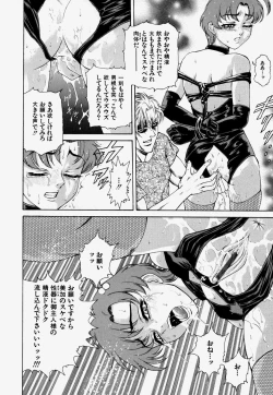 Page 54 of Kateinai Ryoujoku