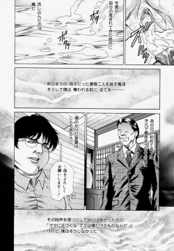Page 72 of Kateinai Ryoujoku