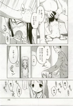 Page 102 of Hinakan 8