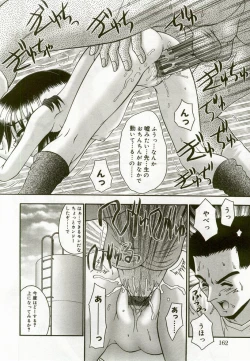 Page 159 of Hinakan 8