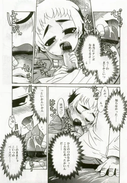 Page 40 of Hinakan 8