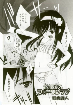 Page 51 of Hinakan 8