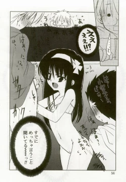 Page 53 of Hinakan 8