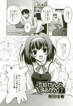 Page 67 of Hinakan 8