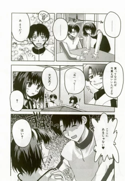 Page 69 of Hinakan 8