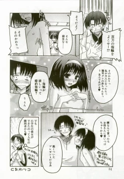 Page 81 of Hinakan 8