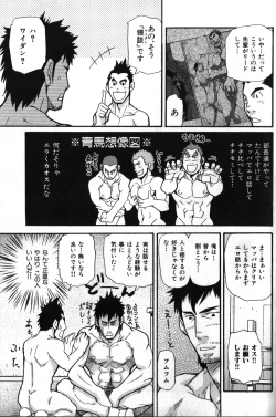 Page 21 of Morimori Weighting!!