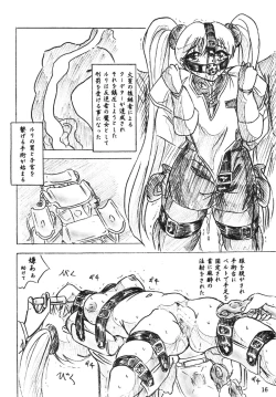 Page 16 of Majo Gari