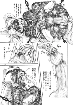 Page 19 of Majo Gari