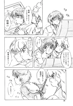 Page 38 of Majo Gari